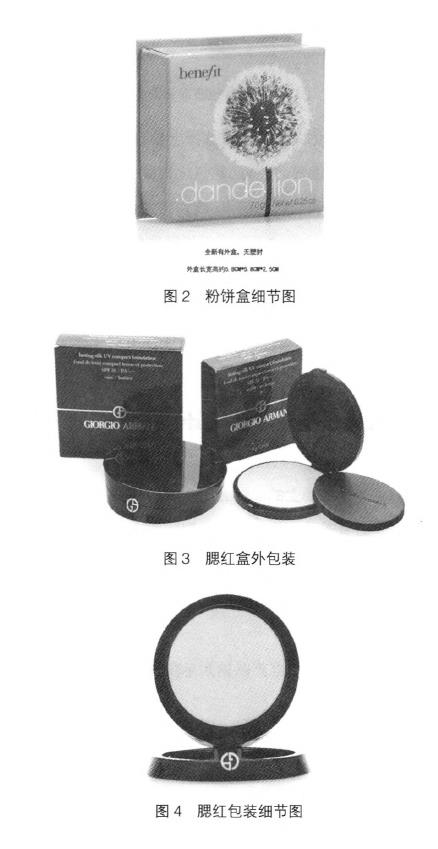 彩妝類(lèi)化妝品包裝設計分析