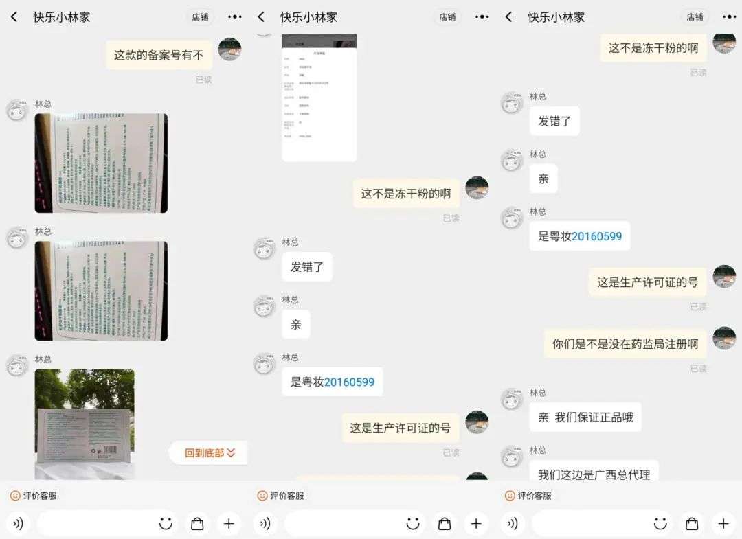 不知名化妝品傍上高校，產(chǎn)品賣(mài)出10w+