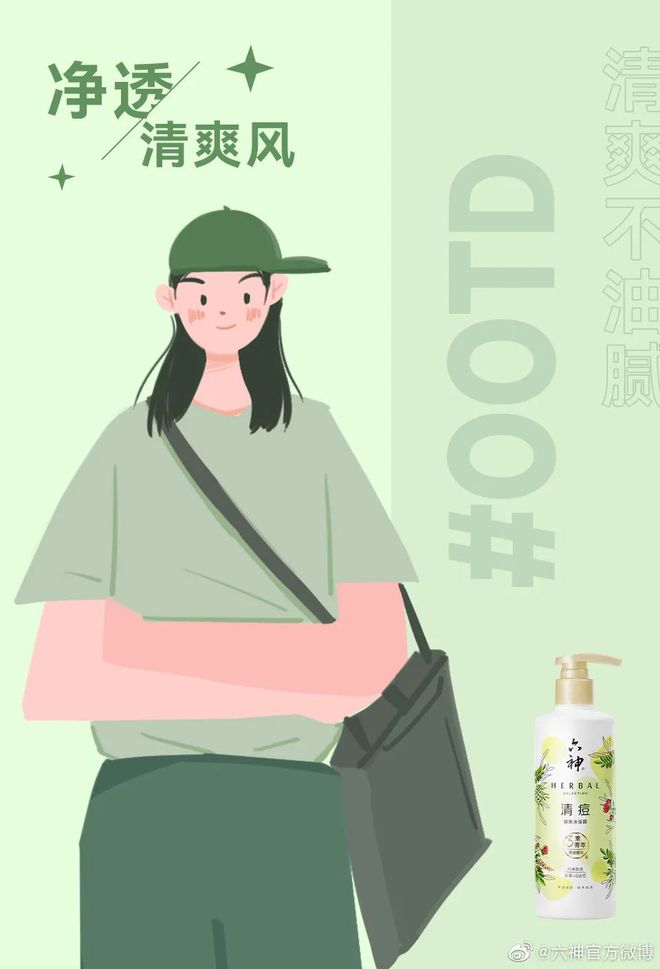 爺青回！六神換包裝了？這設計真“考古”！