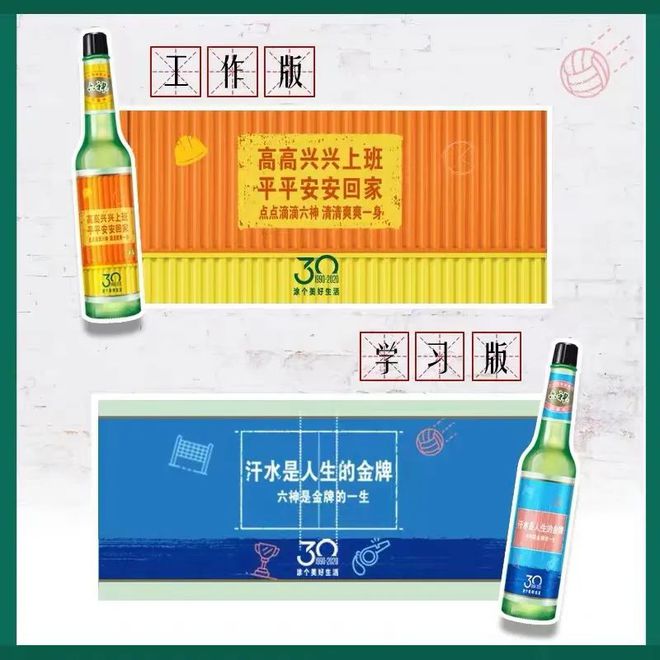 爺青回！六神換包裝了？這設計真“考古”！