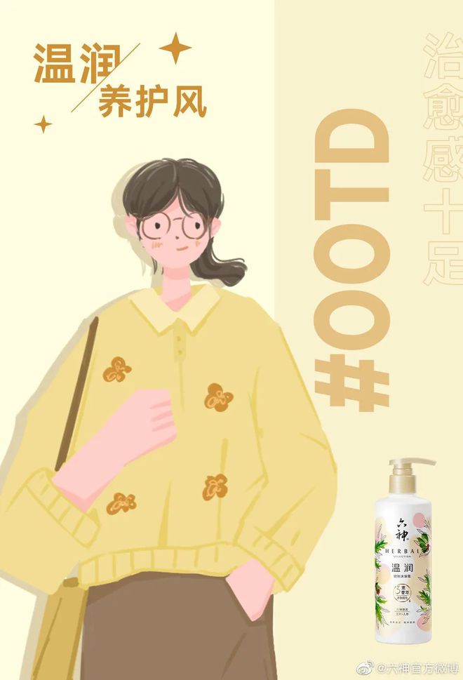 爺青回！六神換包裝了？這設計真“考古”！