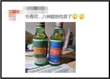 爺青回！六神換包裝了？這設計真“考古”！