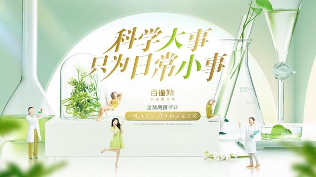 百雀羚，再次入選！